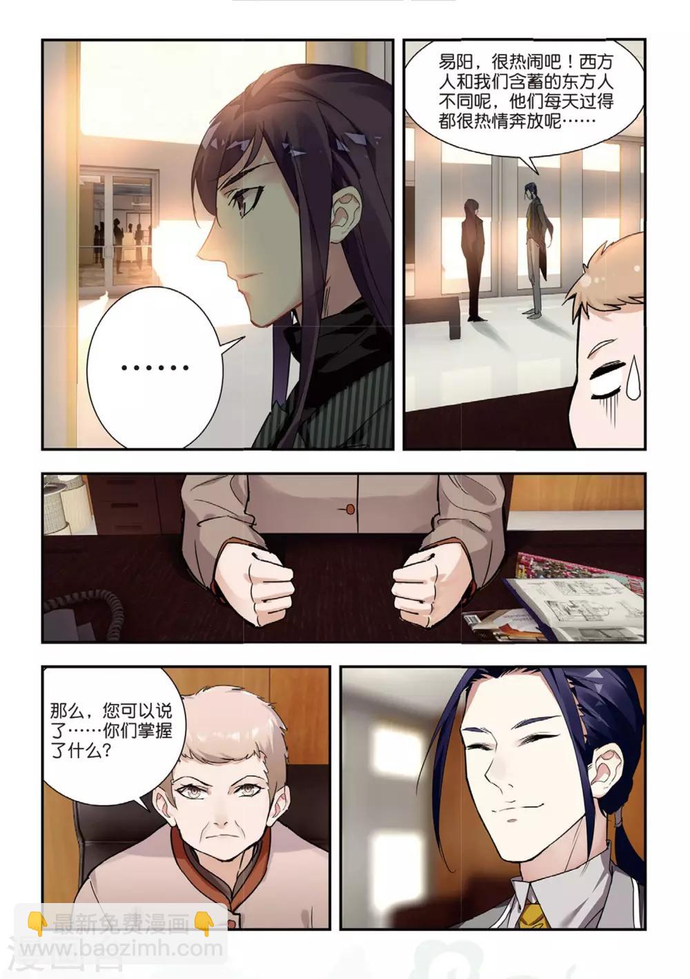 第47话 帝国的基石-第47话