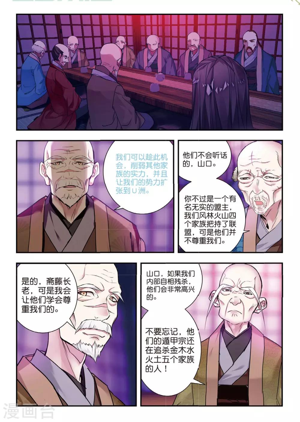 第47话 帝国的基石-第47话