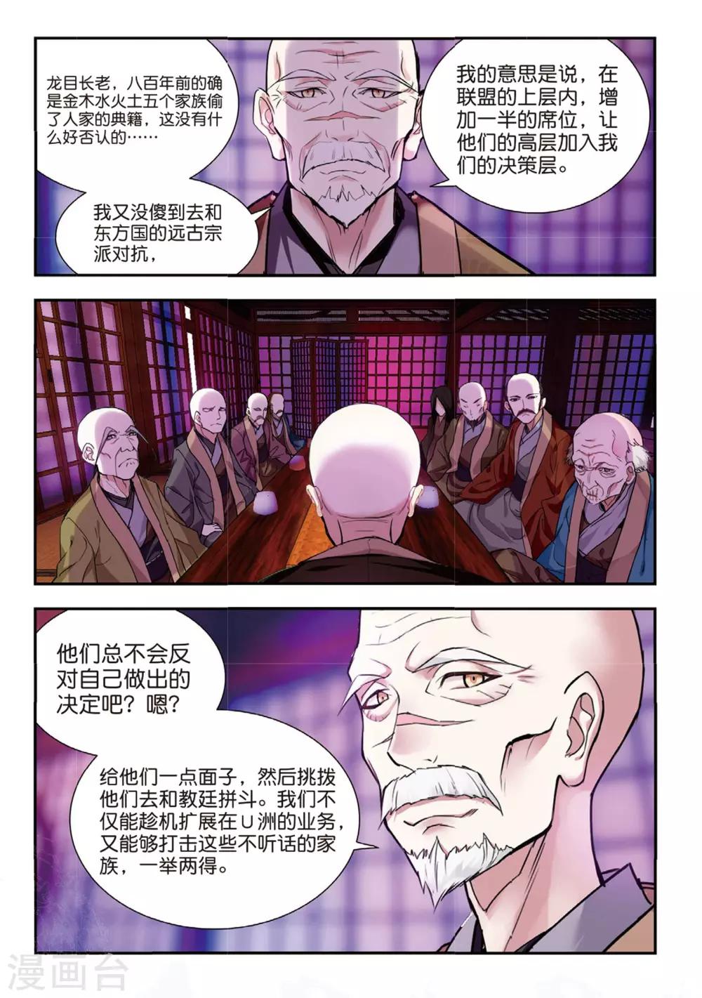 第47话 帝国的基石-第47话