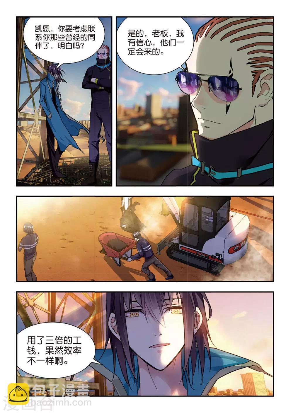 第47话 帝国的基石-第47话