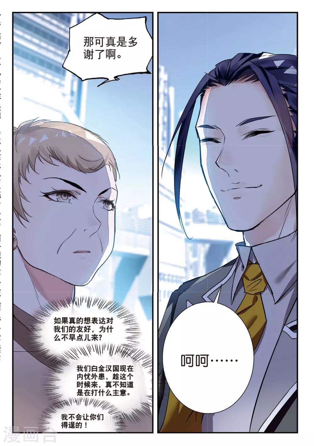 第47话 帝国的基石-第47话