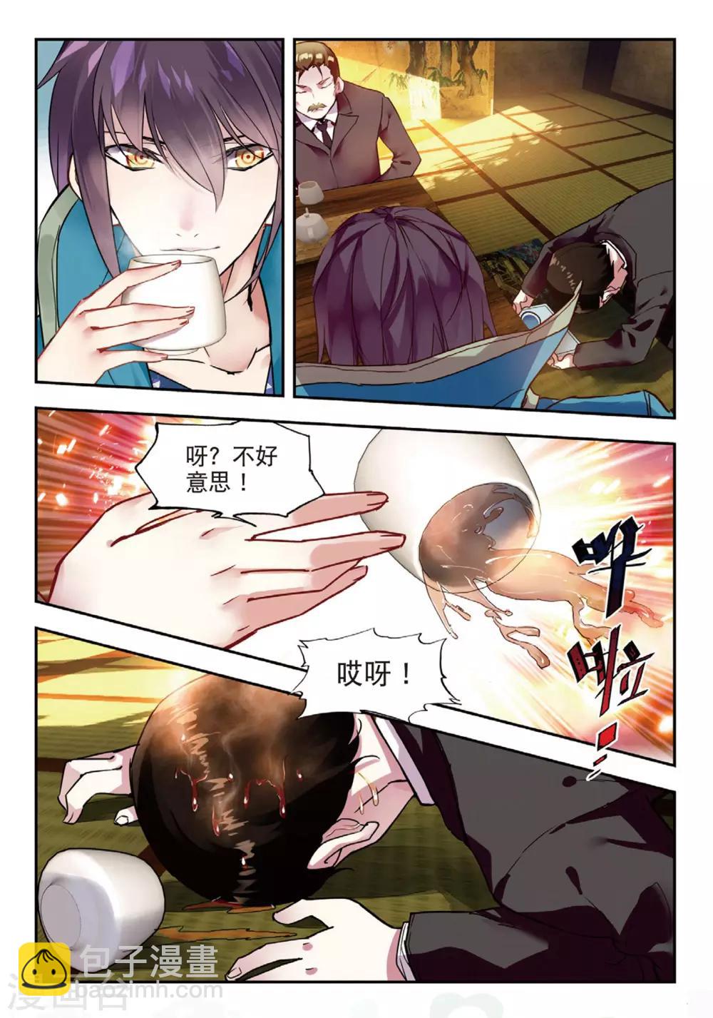 第47话 帝国的基石-第47话