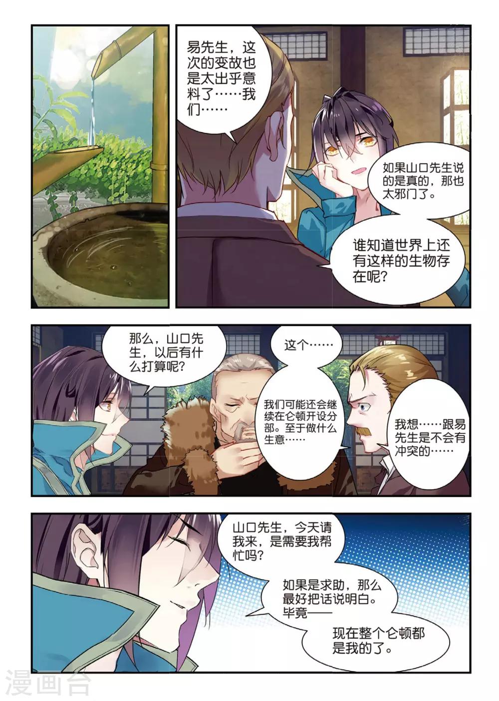 第47话 帝国的基石-第47话