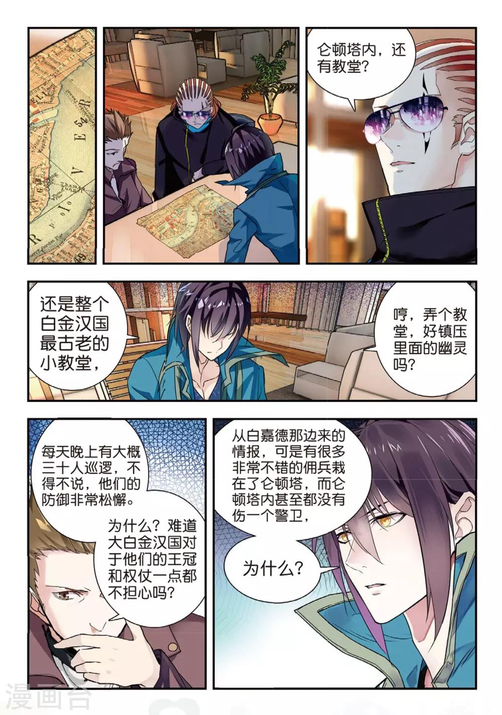 第49话 有客自远方来-第49话