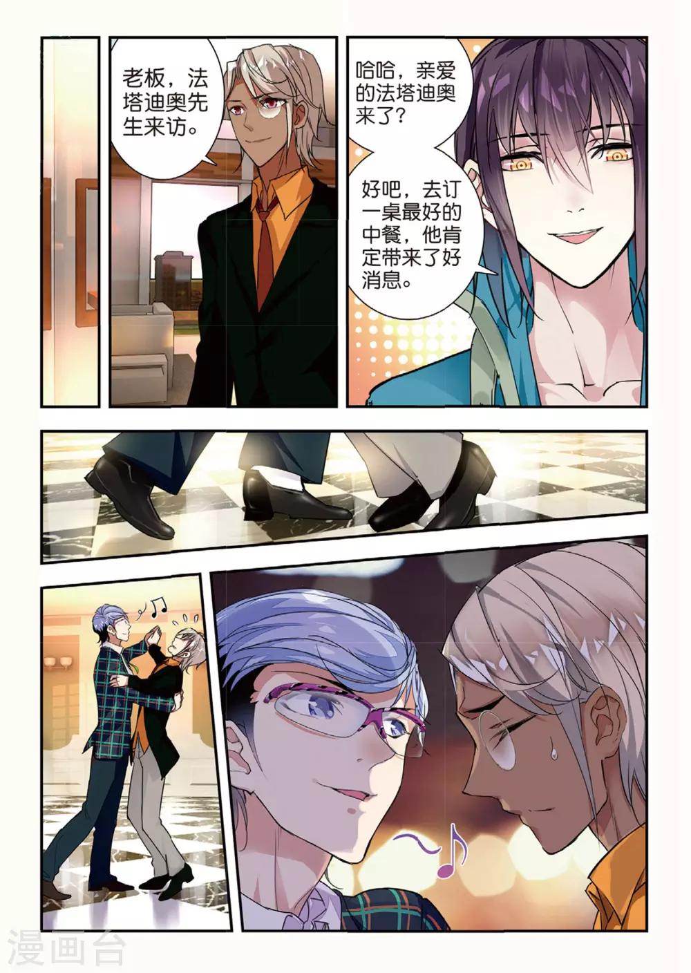 第49话 有客自远方来-第49话