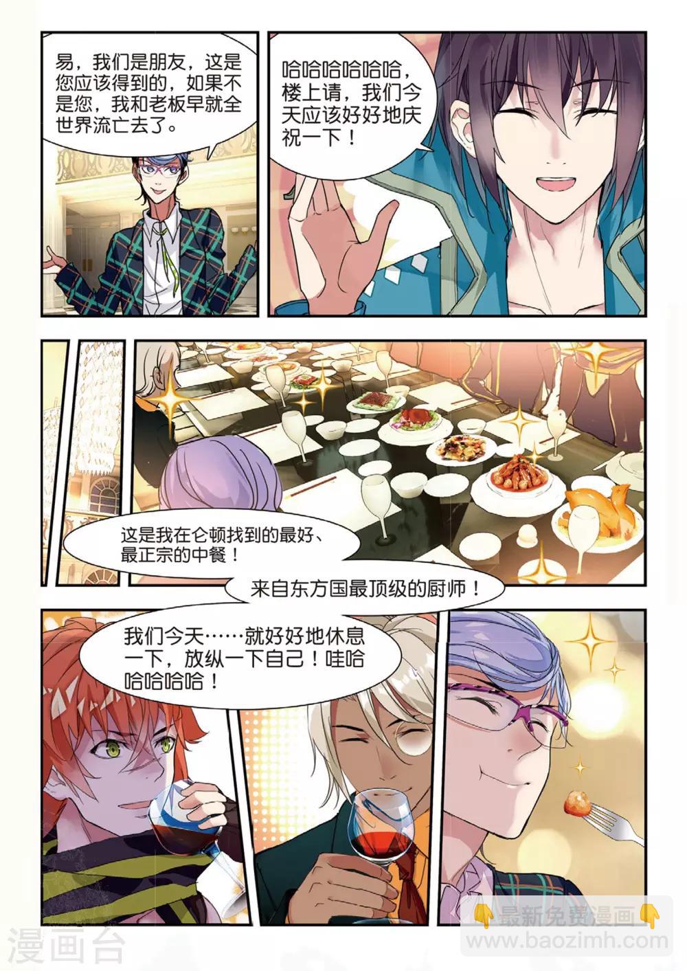 第49话 有客自远方来-第49话