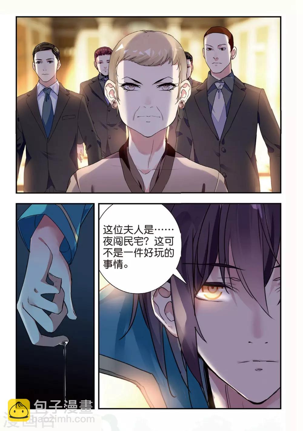 第49话 有客自远方来-第49话