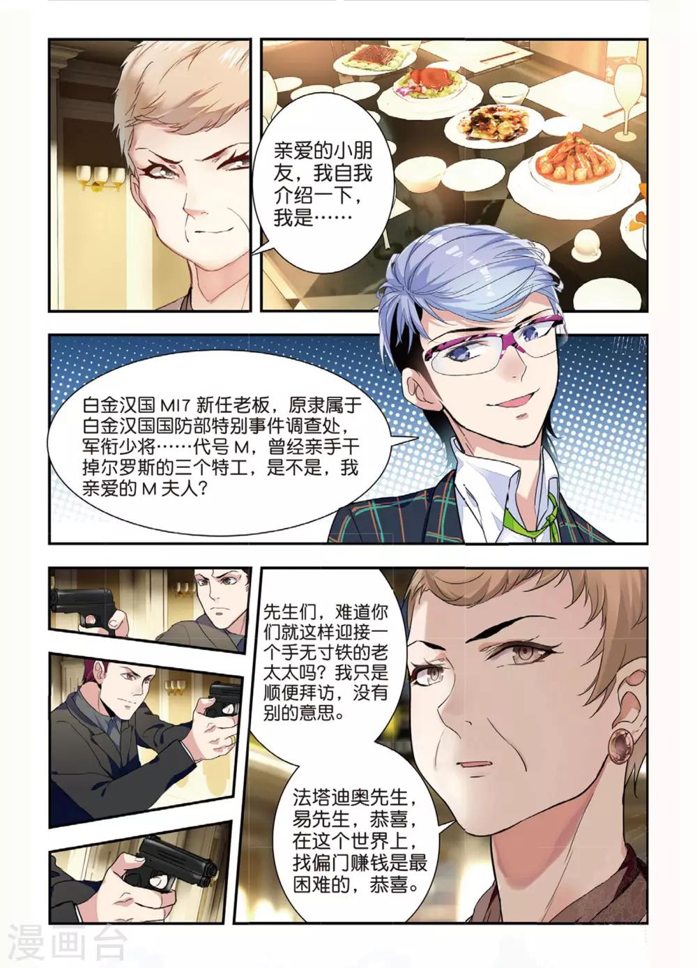 第49话 有客自远方来-第49话