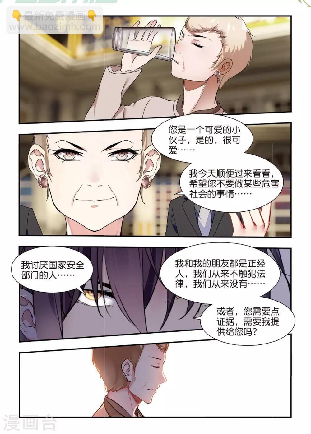 第49话 有客自远方来-第49话