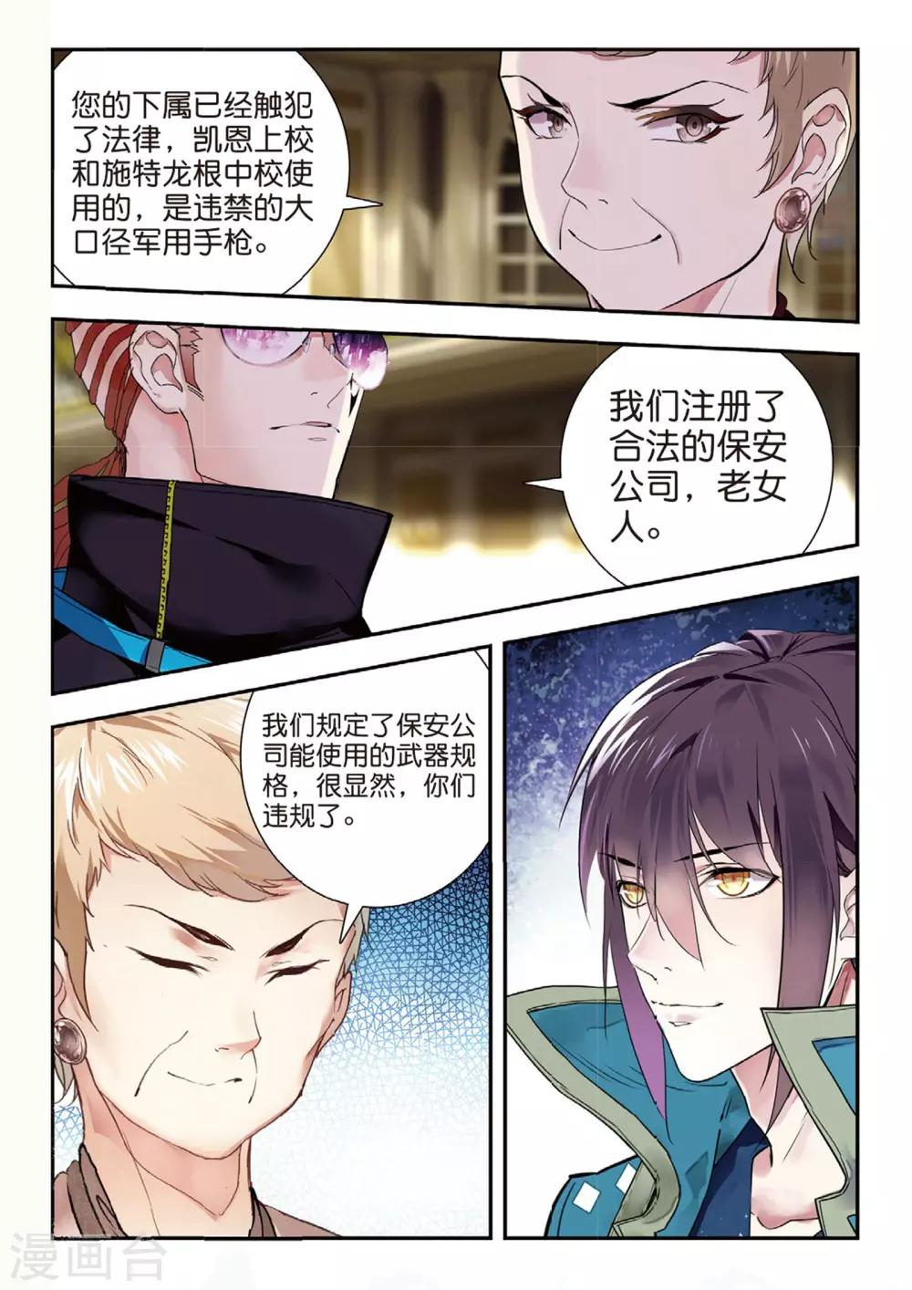 第49话 有客自远方来-第49话