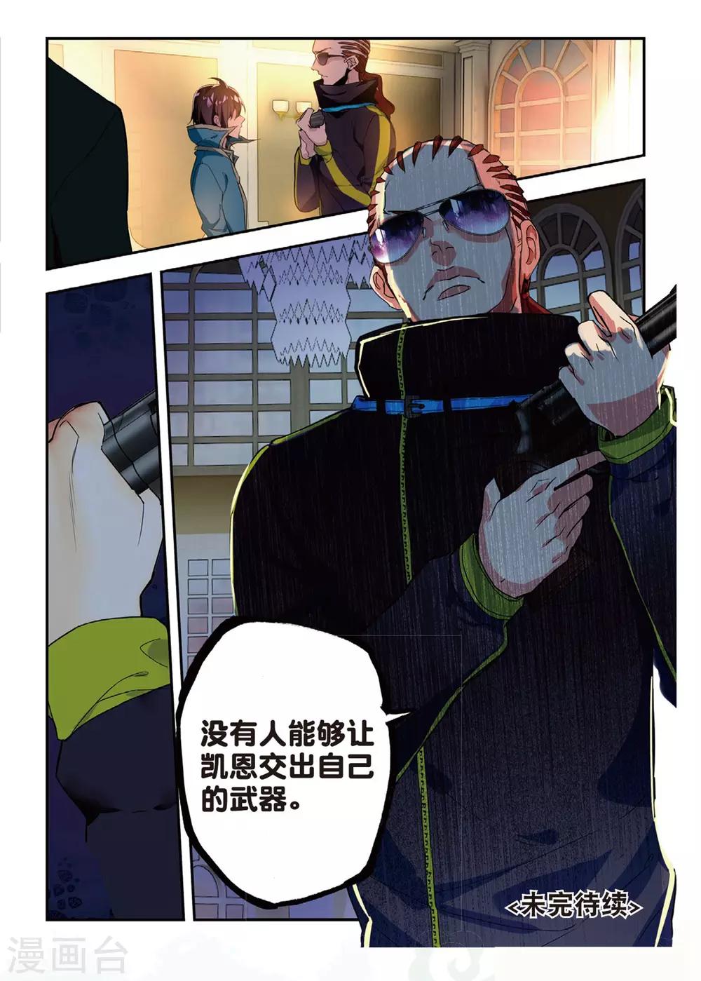 第49话 有客自远方来-第49话