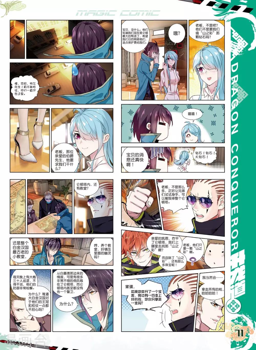 第49话 有客自远方来-第49话