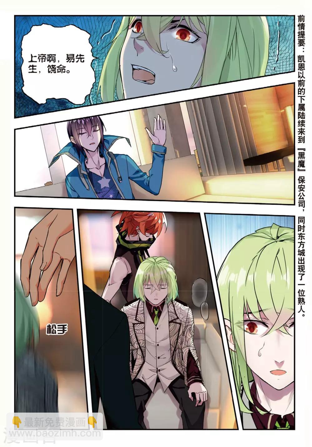 第49话 有客自远方来-第49话