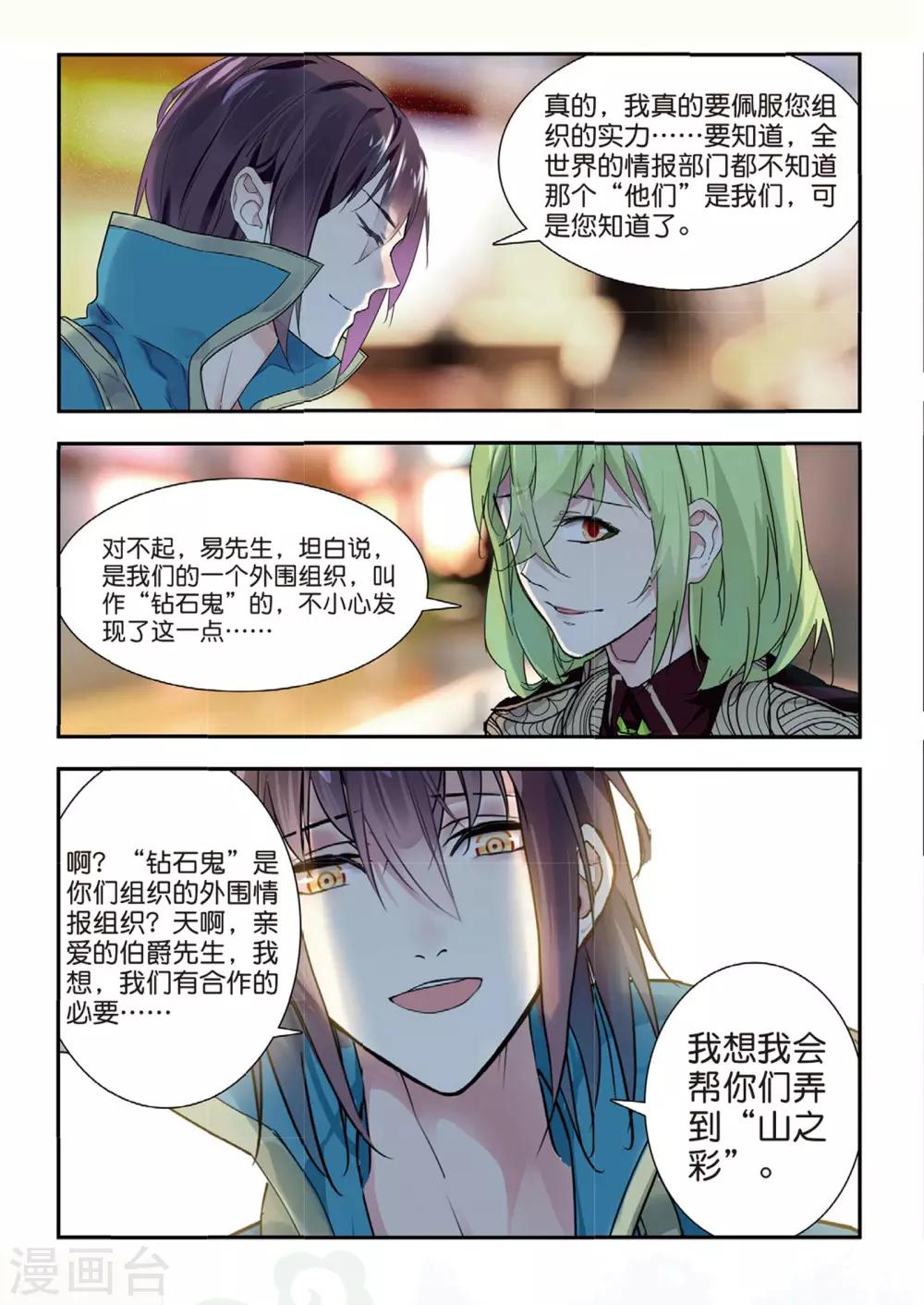 第49话 有客自远方来-第49话