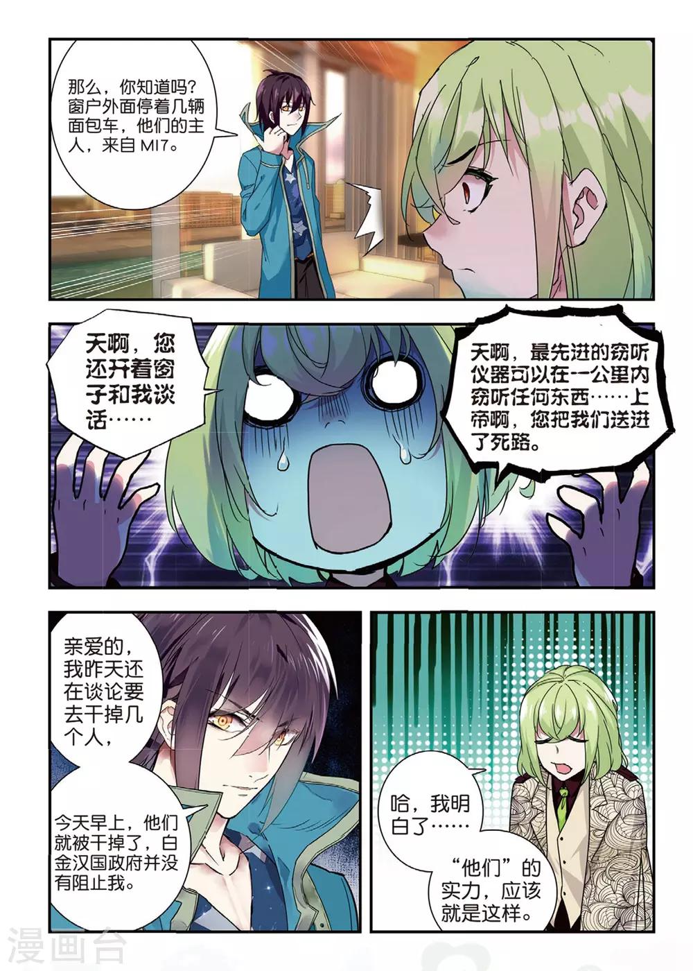 第49话 有客自远方来-第49话