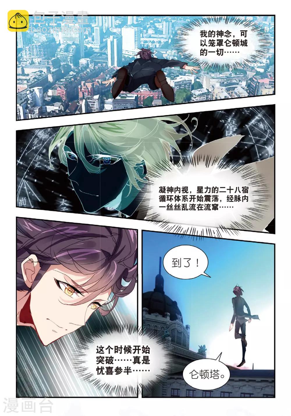 第51话 雷鸣之始19