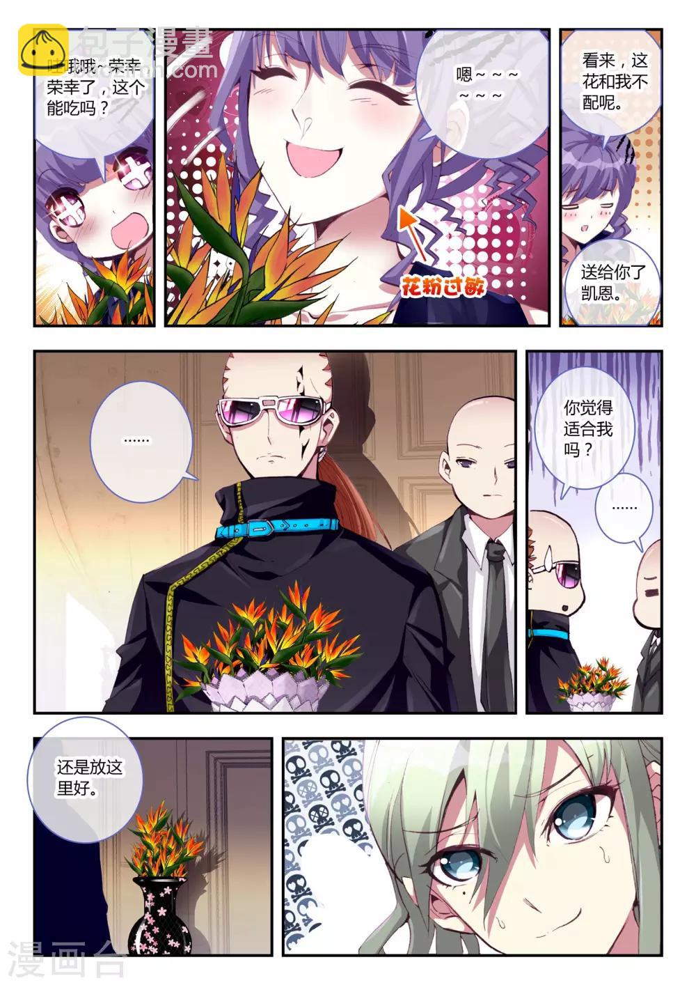 第9话 让我们一起征服世界吧！-第9话