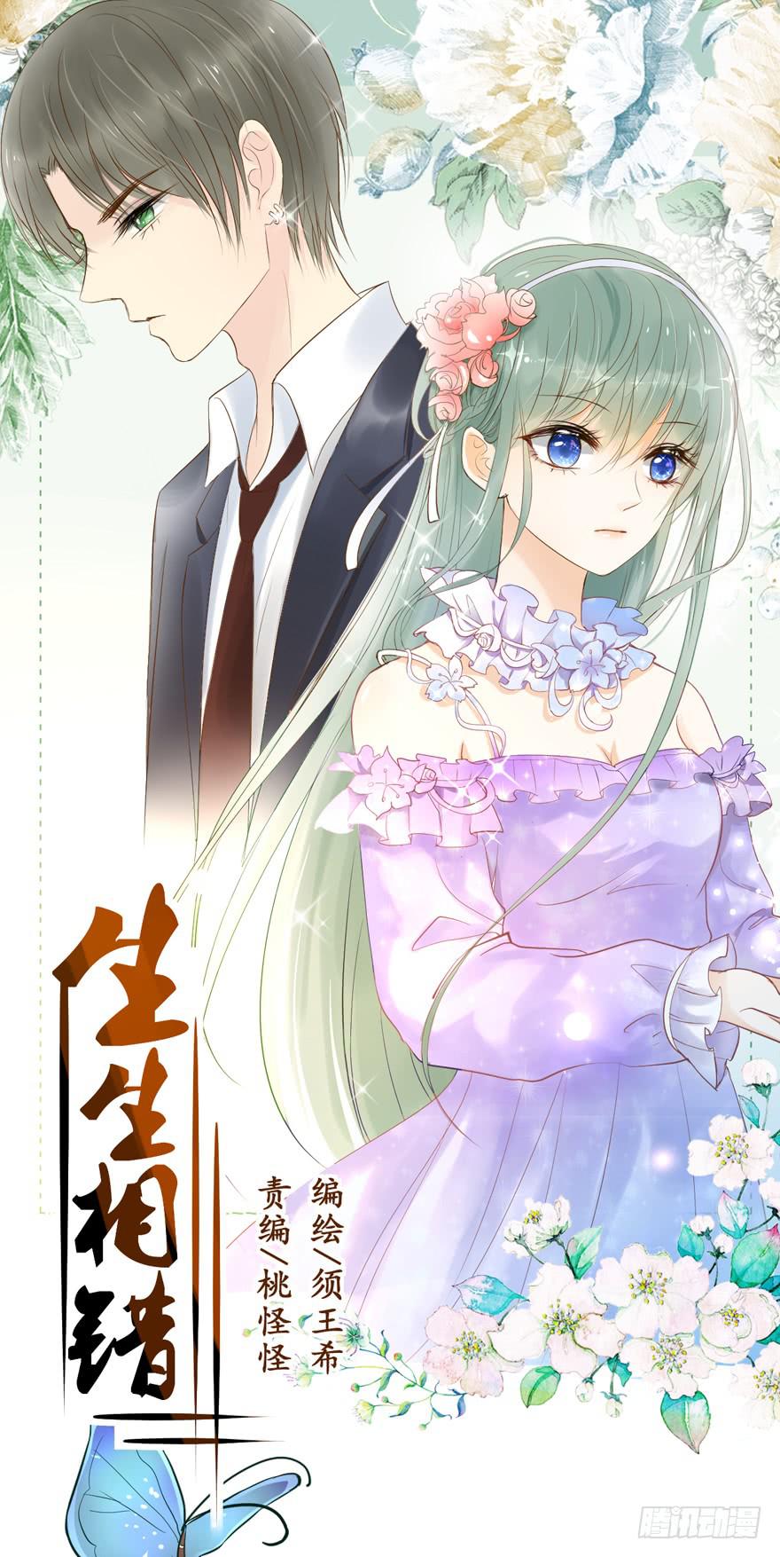 哥哥、告白、车祸(1/2)-第1话