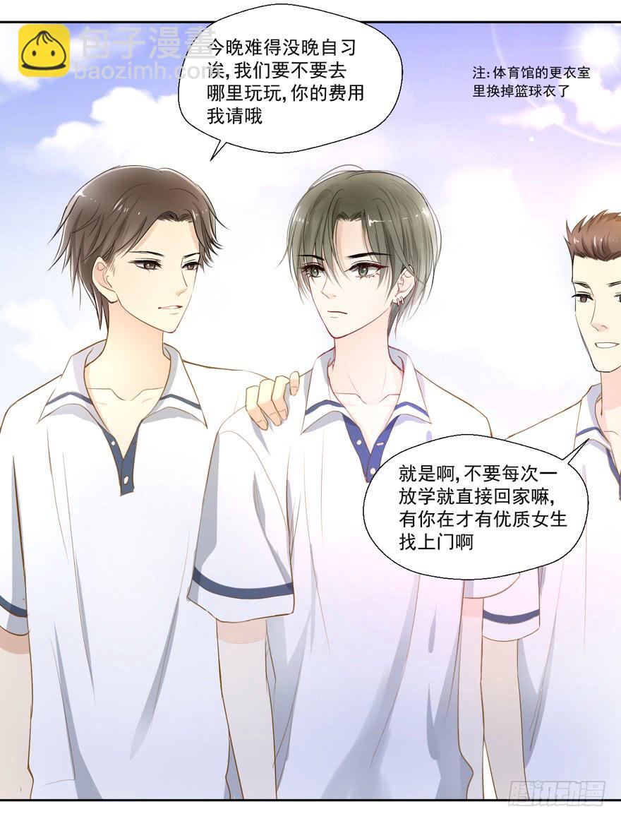 哥哥、告白、车祸(1/2)-第1话