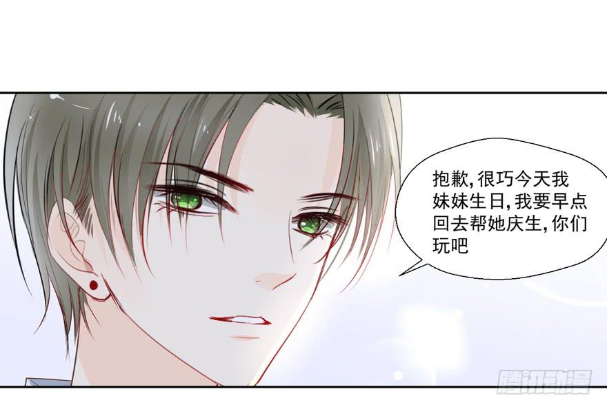 哥哥、告白、车祸(1/2)-第1话