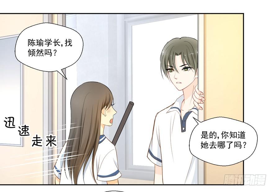 哥哥、告白、车祸(1/2)-第1话