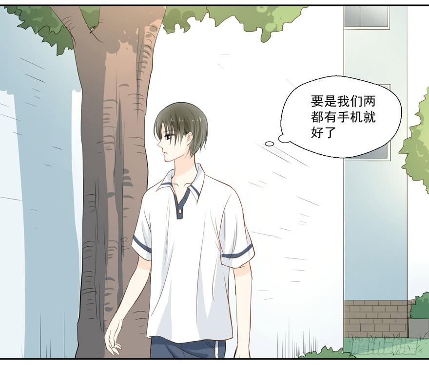 哥哥、告白、车祸(1/2)-第1话