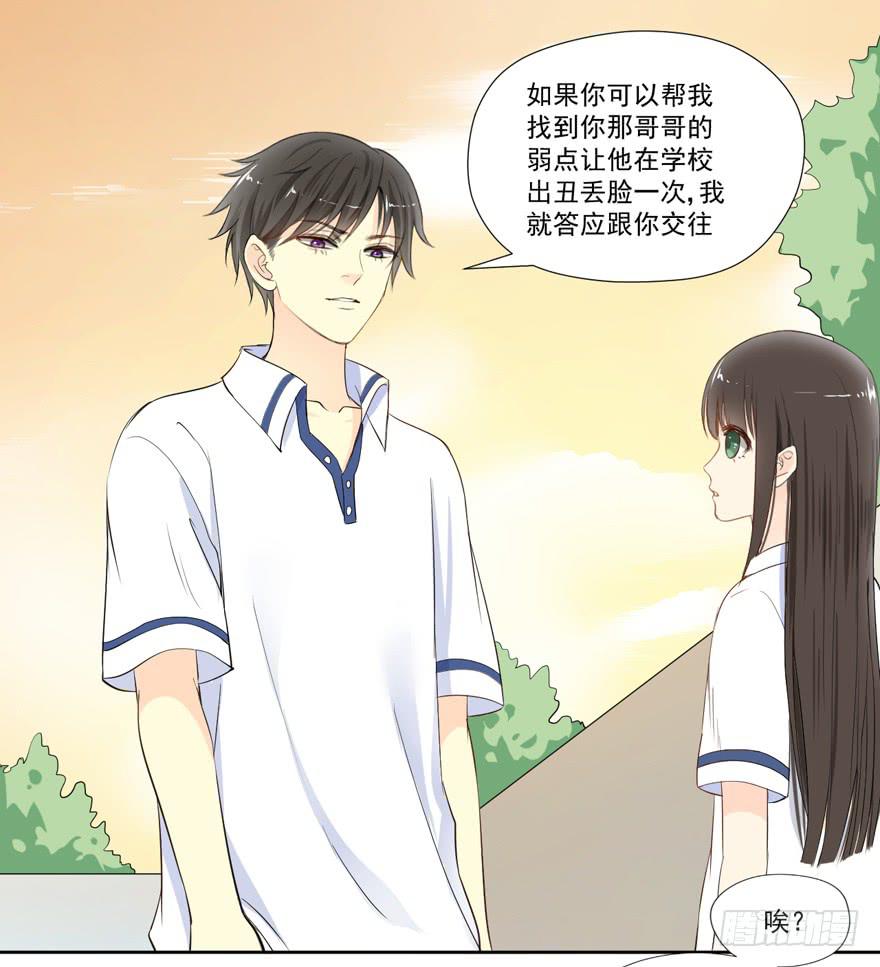 哥哥、告白、车祸(1/2)-第1话