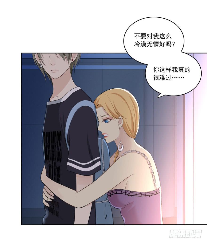 无情的你(1/2)-第17话