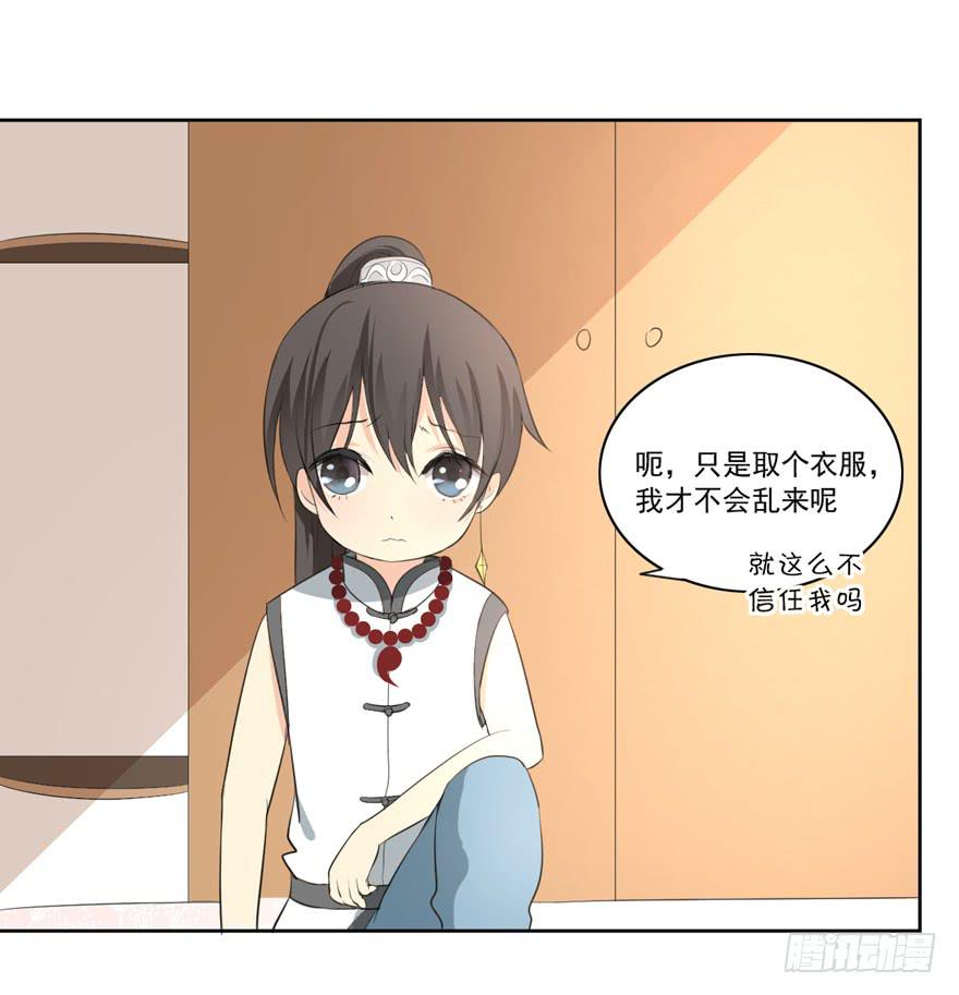 无情的你(1/2)-第17话