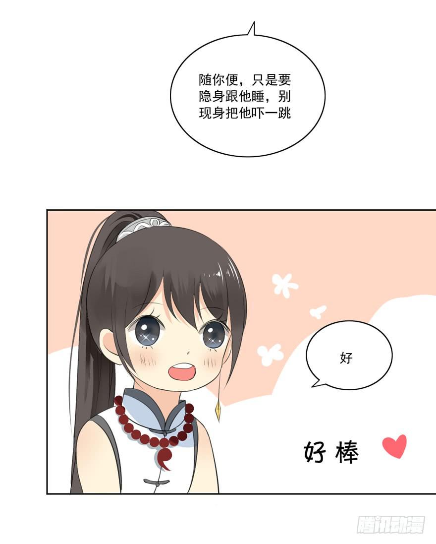 无情的你(1/2)-第17话