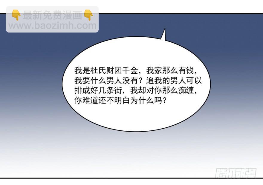 无情的你(1/2)-第17话