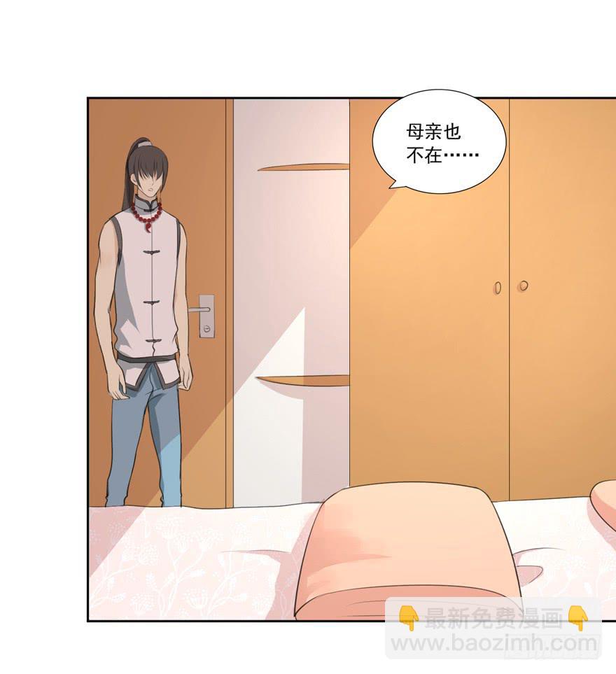 无情的你(1/2)-第17话