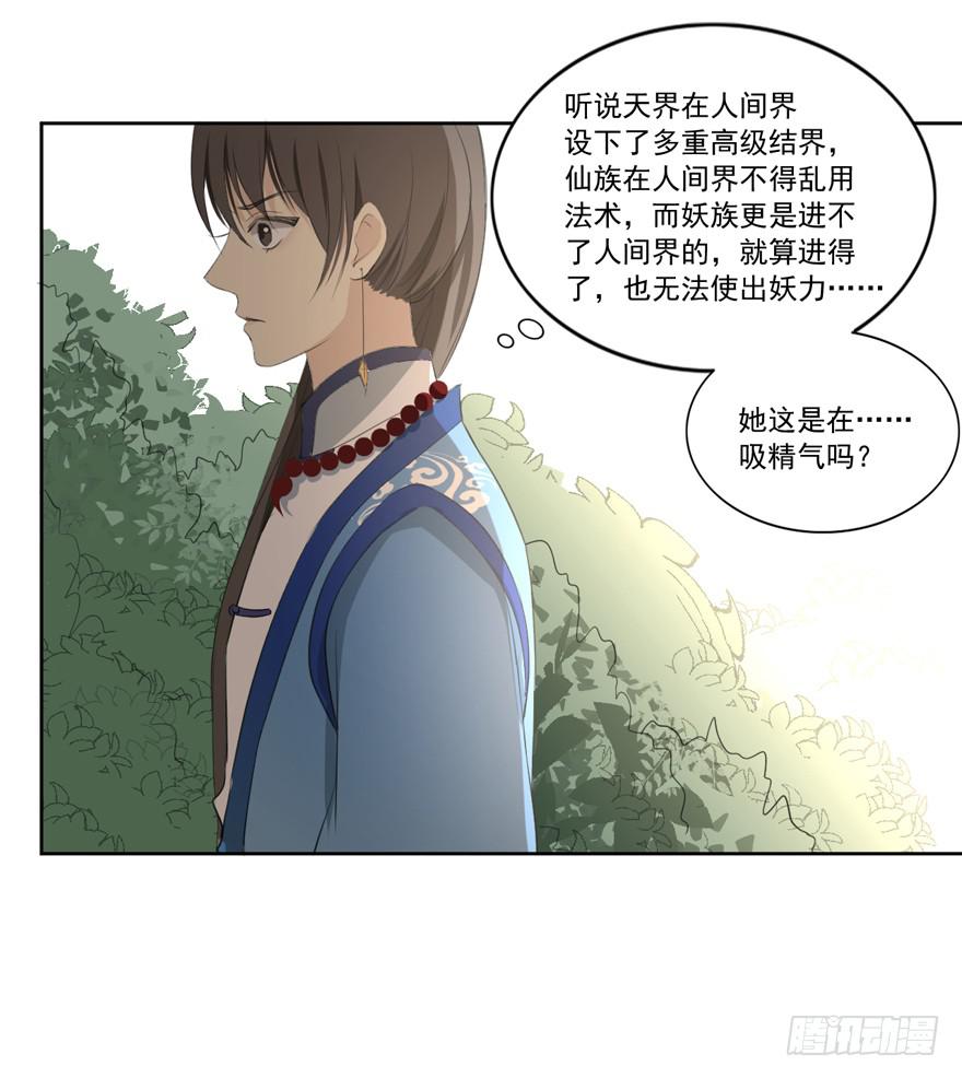 无情的你(1/2)-第17话