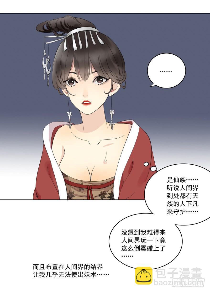 无情的你(1/2)-第17话