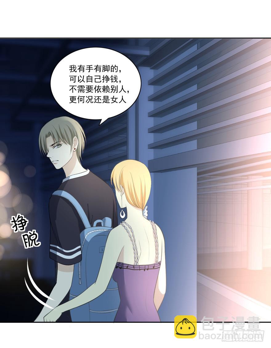 无情的你(1/2)-第17话