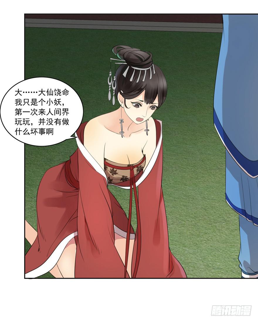 无情的你(1/2)-第17话