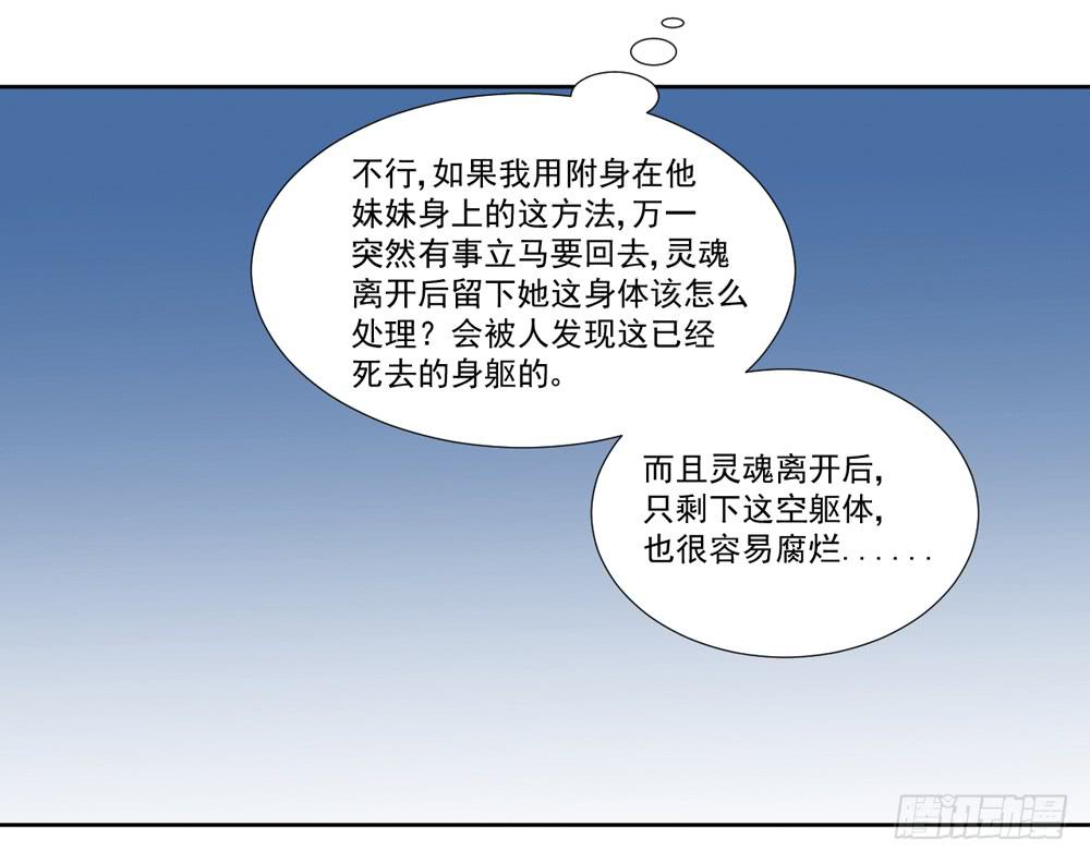 变身、你是谁？(1/2)-第3话