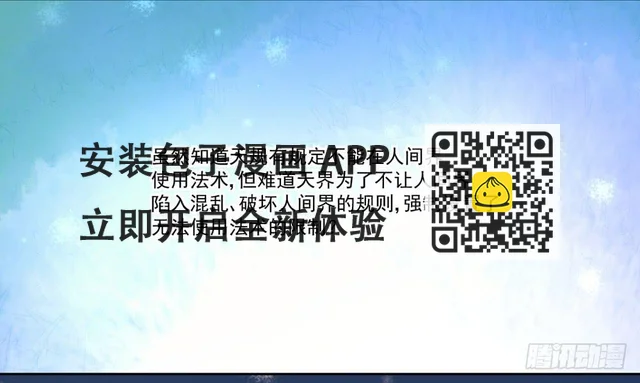 变身、你是谁？(1/2)-第3话