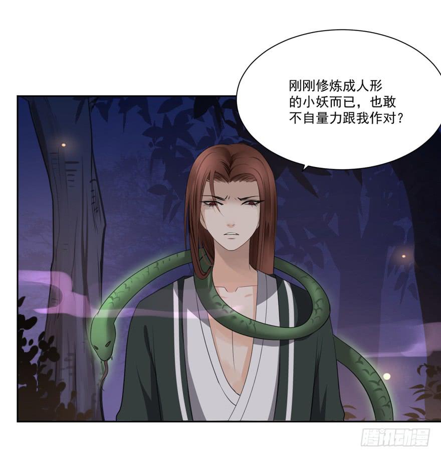 继承的血统(1/2)-第23话