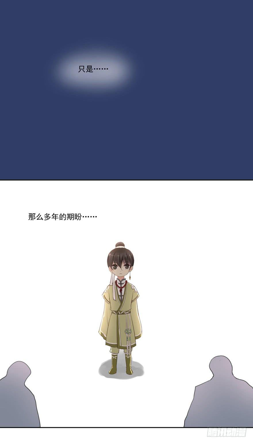 继承的血统(1/2)-第23话