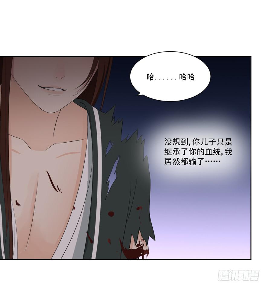 继承的血统(1/2)-第23话