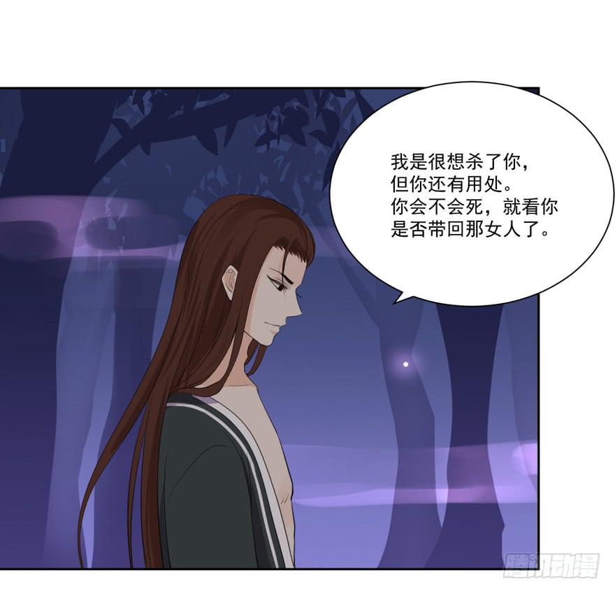 继承的血统(1/2)-第23话