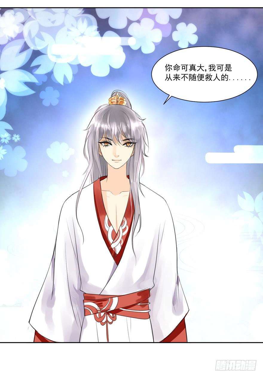 命中的缘2-第33话