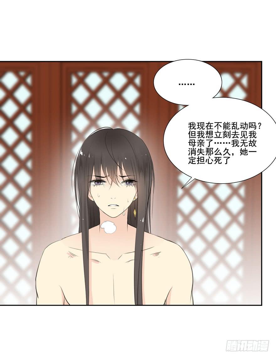 命中的缘2-第33话