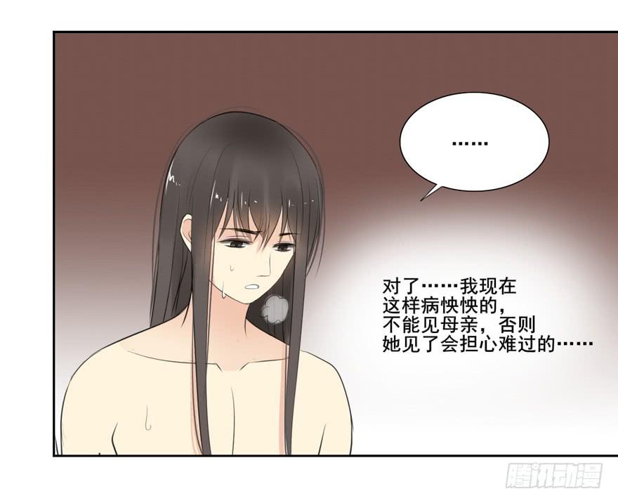 命中的缘2-第33话