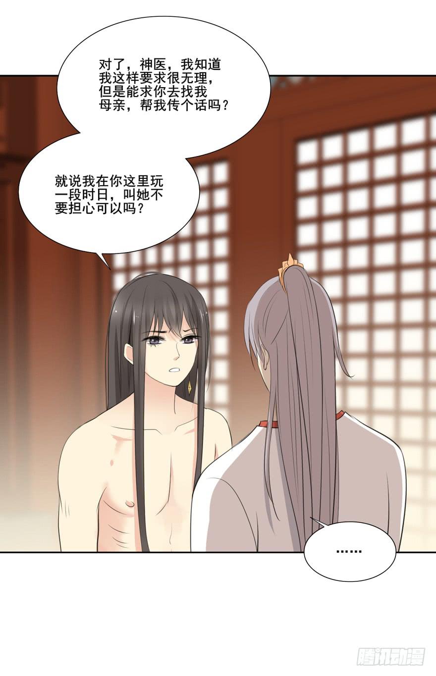 命中的缘2-第33话