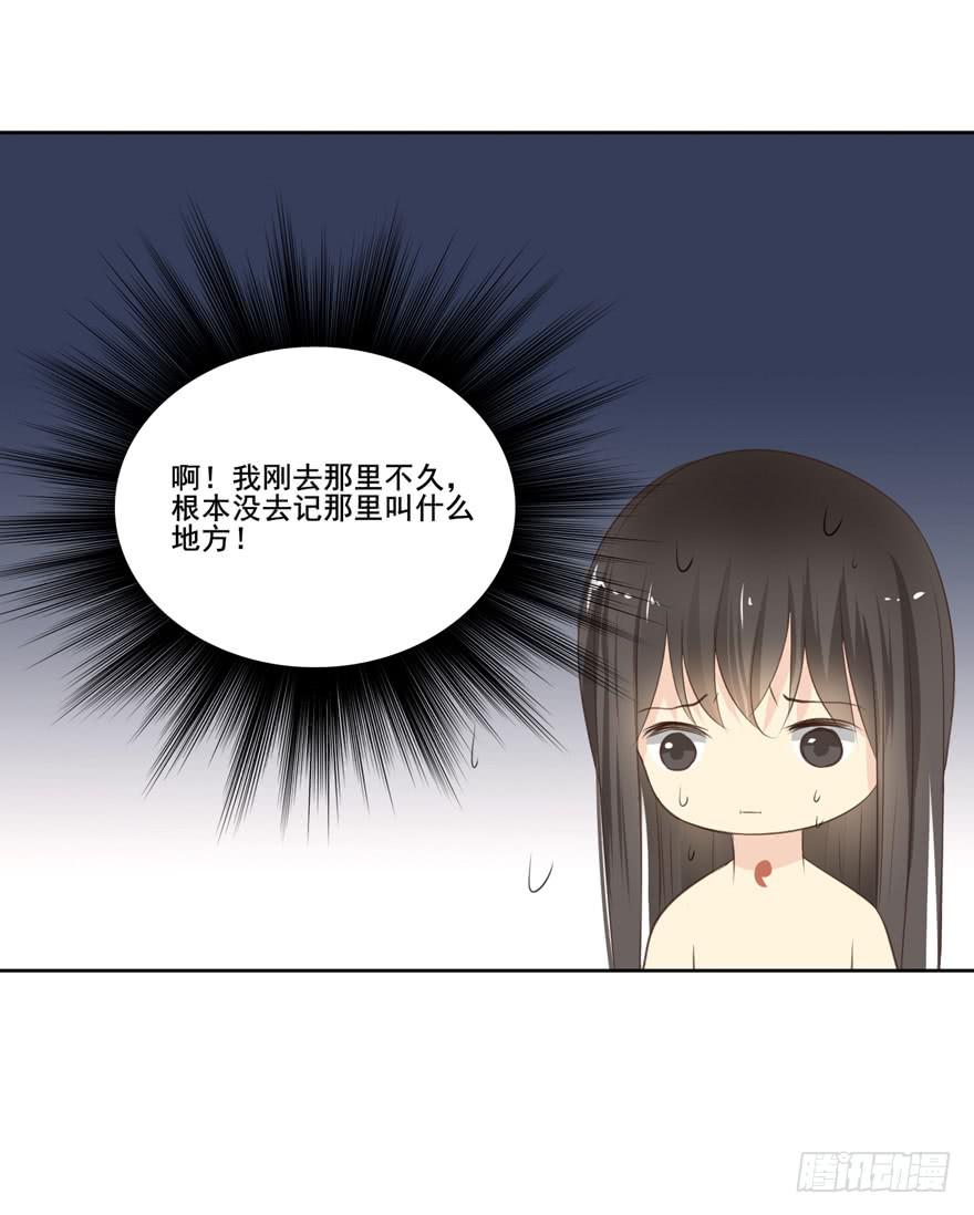 命中的缘2-第33话