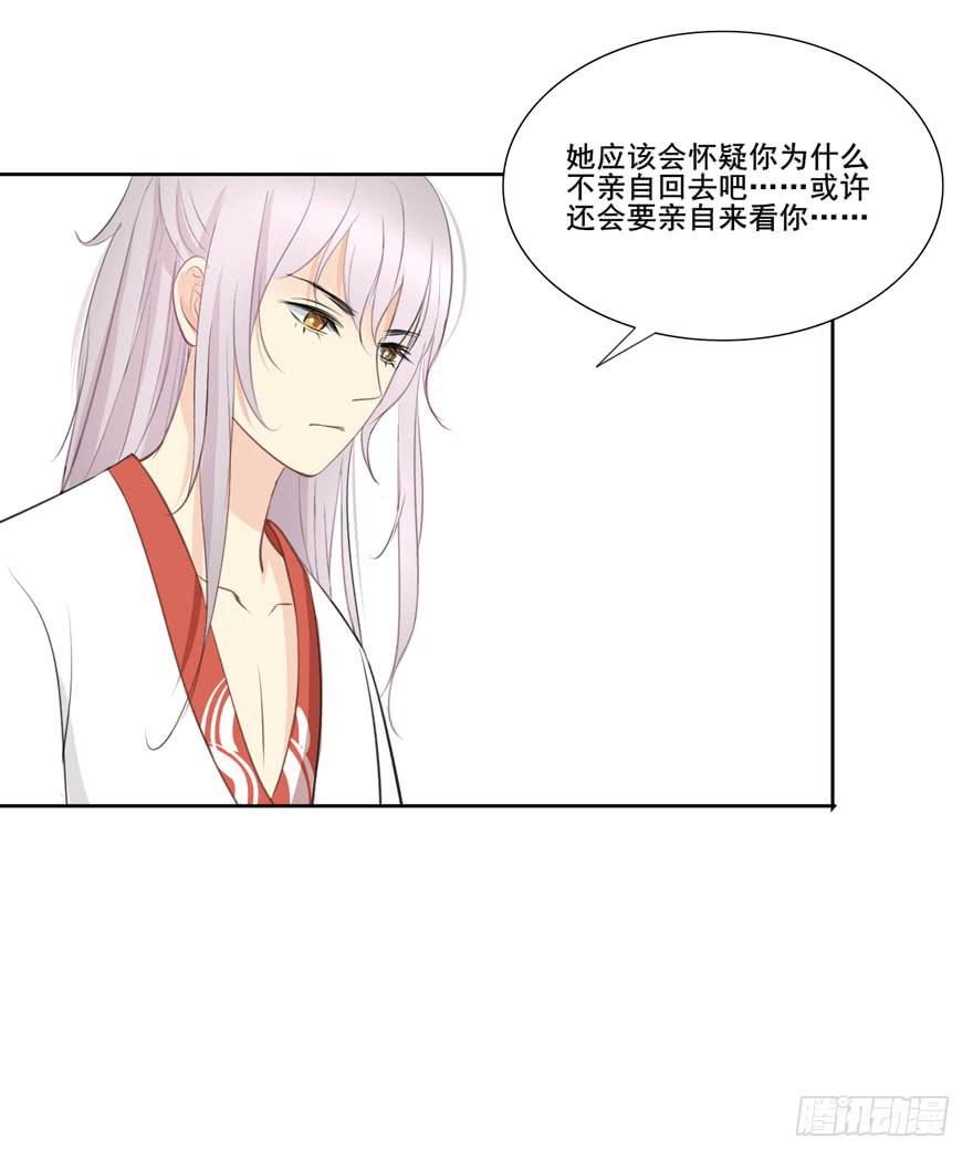 命中的缘2-第33话