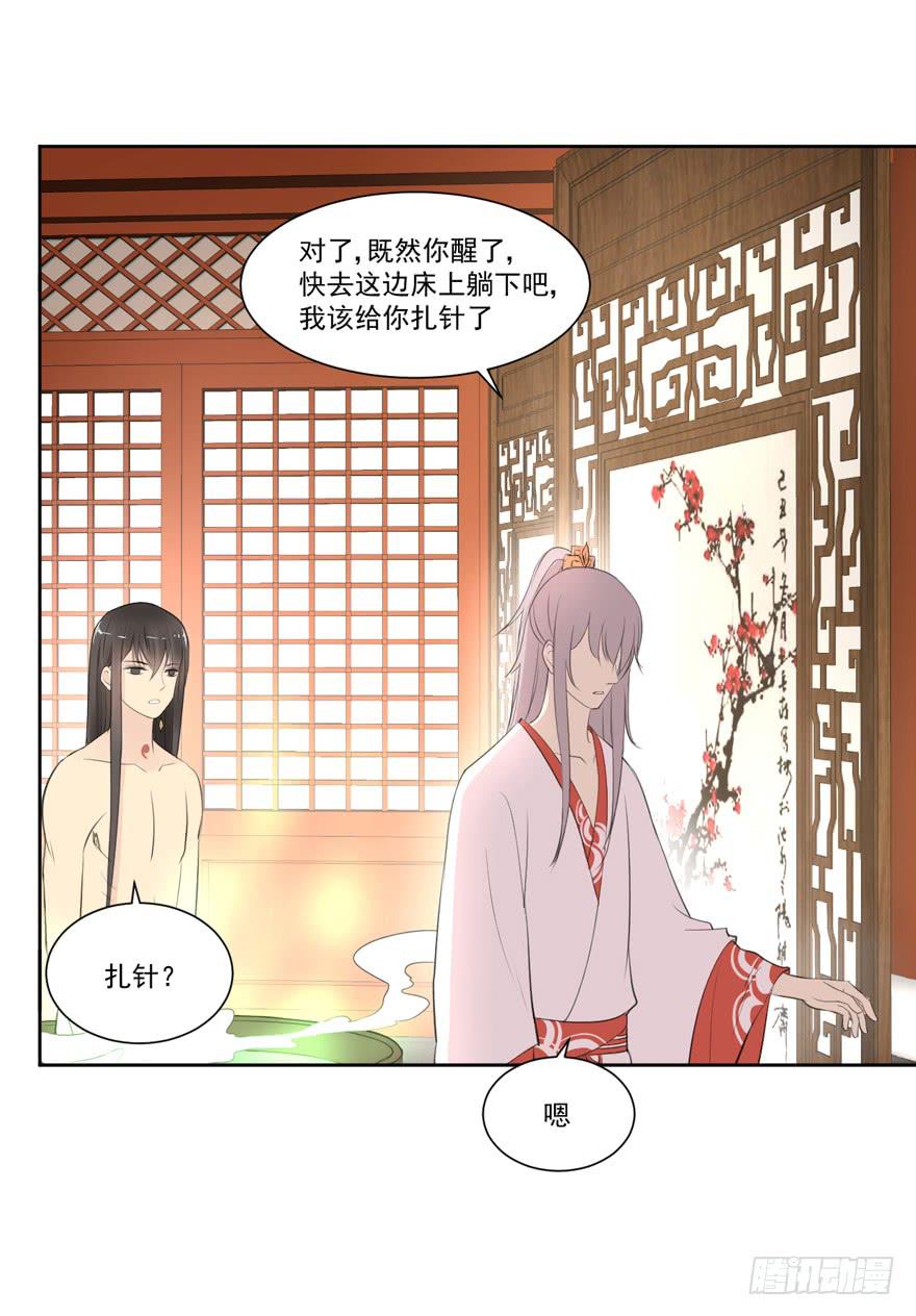 命中的缘2-第33话