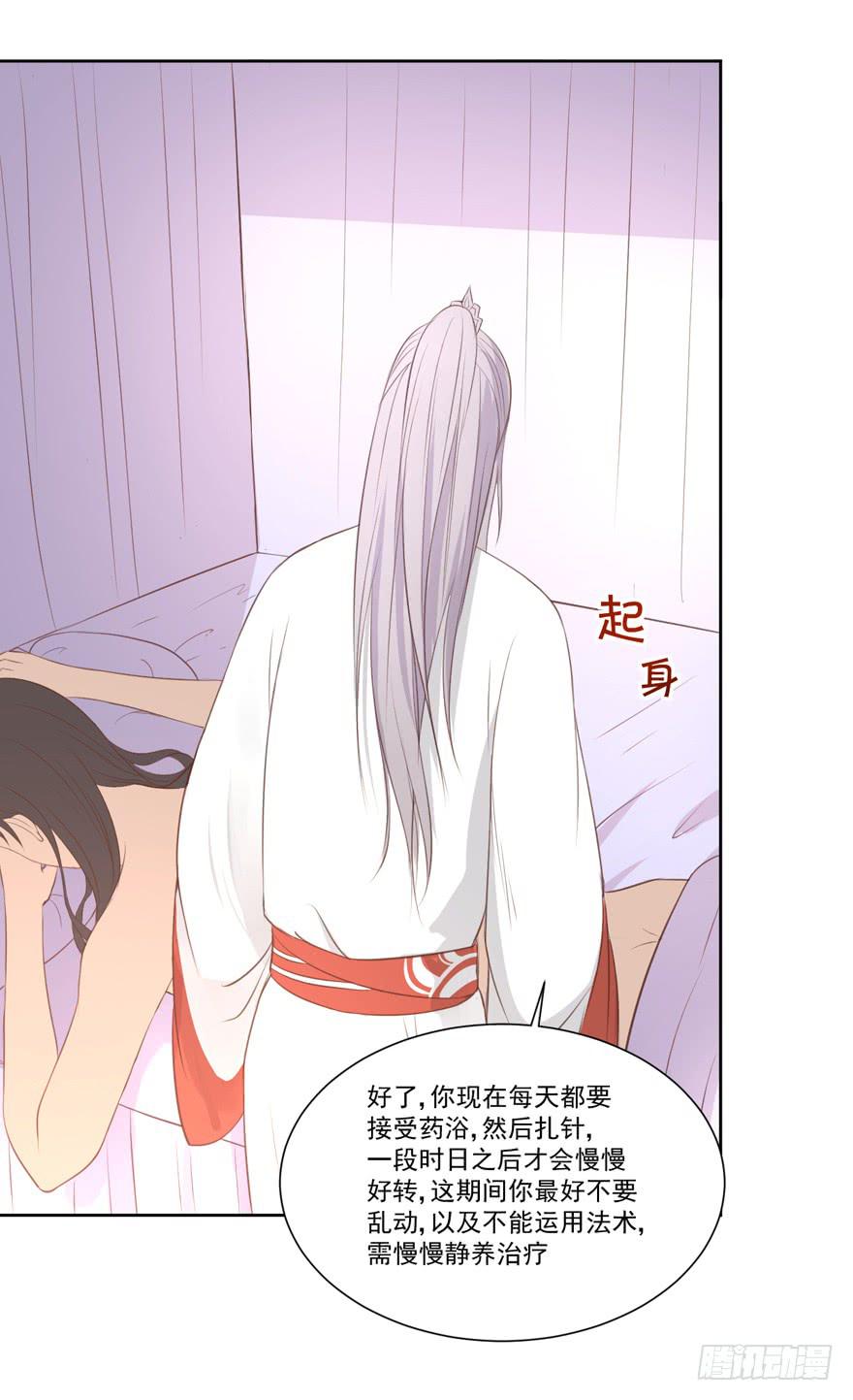 命中的缘2-第33话